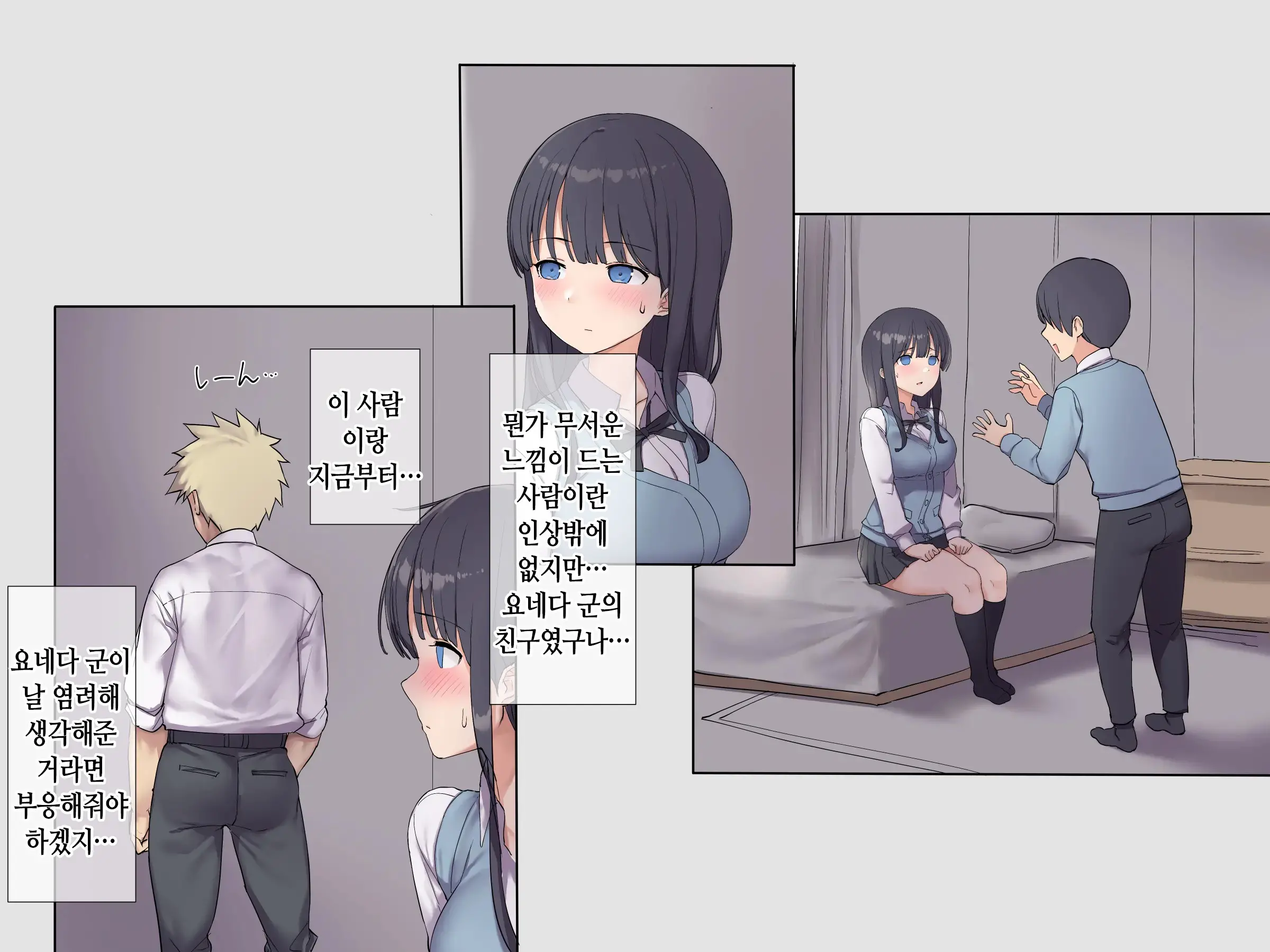 Tomodachi No Jimi Kyonyuu Na Kanojo-San Ga Ore No Chinpo To Aishou Ga Yosugita Node Ninshin Suru Made Netori Tsuzuketa Hanashi | 친구의 수수한 거유 여친이 내 자지랑 궁합이 너무 잘 맞길래 임신할 때까지 계속해서 네토라레한 이야기